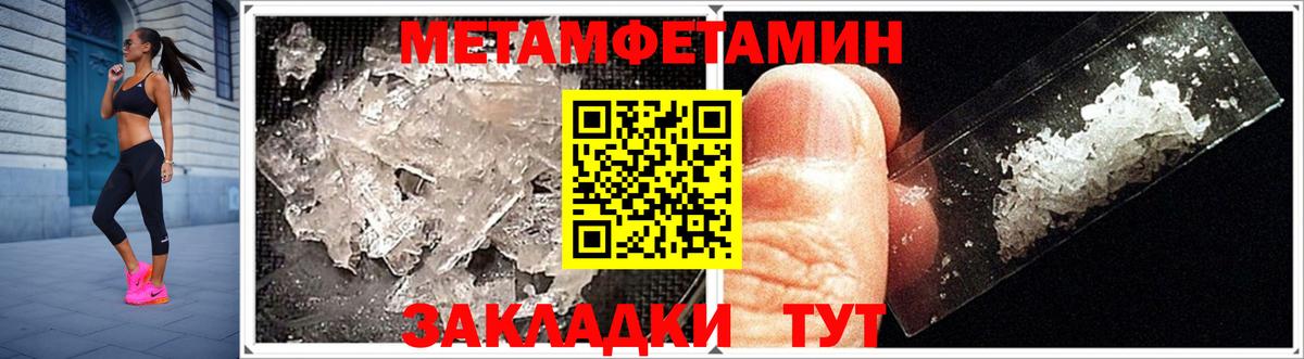 АМФЕТАМИН 97% Торжок