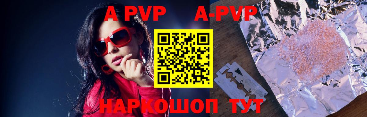 Alpha PVP Crystall Торжок