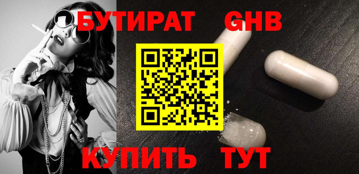 БУТИРАТ оксана  Вход с VPN  БУТИРАТ  Торжок 