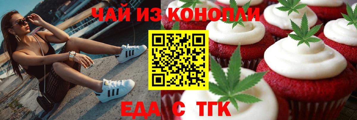 Cannafood марихуана  Вход с VPN  Торжок 