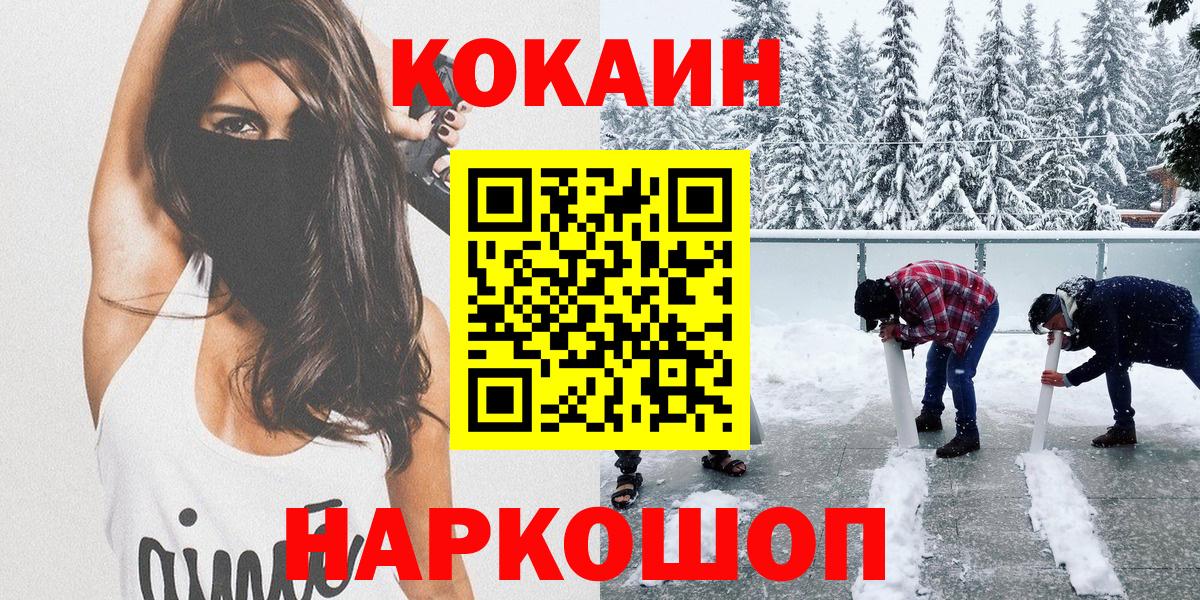 КОКАИН VHQ Торжок