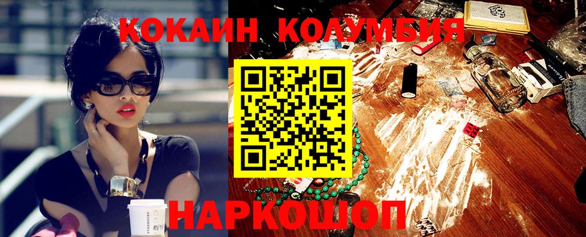 Торжок  КОКАИН Боливия  Вход с VPN  КОКАИН Колумбийский 