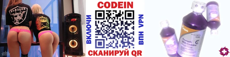 ссылка на мегу ссылки  Торжок  Кодеиновый сироп Lean Purple Drank 