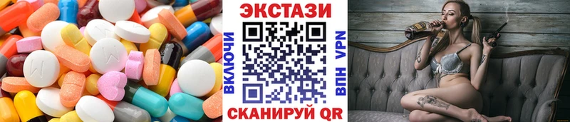 Ecstasy таблы  Торжок 