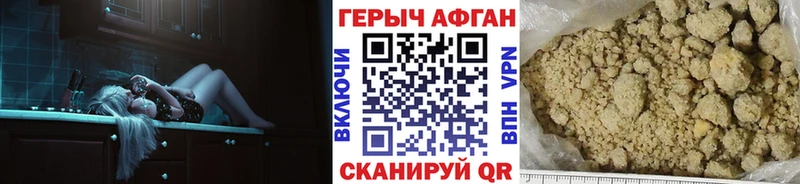 ГЕРОИН афганец  купить наркотики сайты  Торжок 