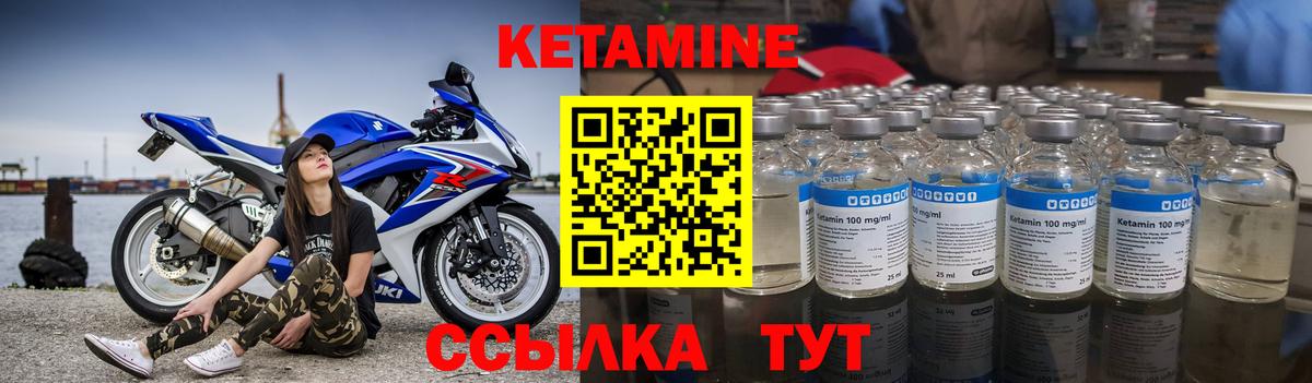 Кетамин VHQ  Кетамин VHQ  Торжок  Вход с VPN 