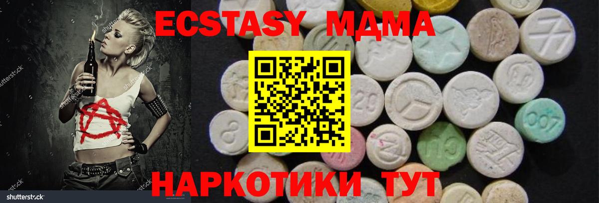 Торжок  МДМА молли  MDMA crystal  МДМА  Вход с VPN 