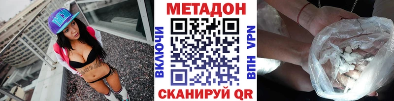 Метадон methadone как найти наркотики Торжок