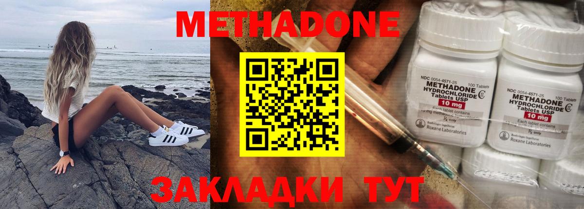 Торжок  МЕТАДОН мёд  Вход с VPN 