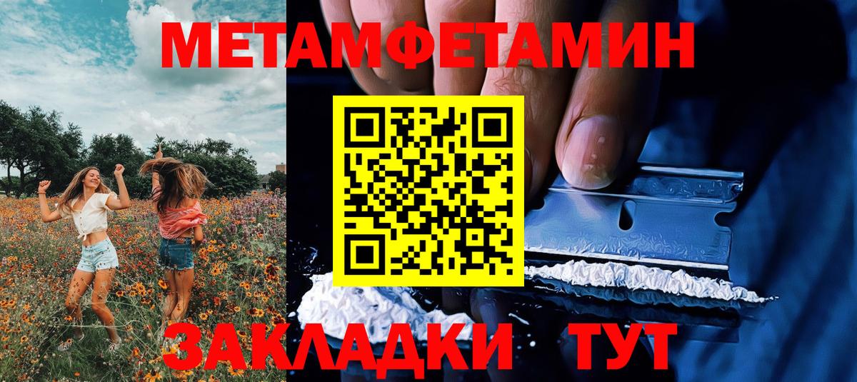 Метамфетамин  Первитин винт  Вход с VPN  Торжок 