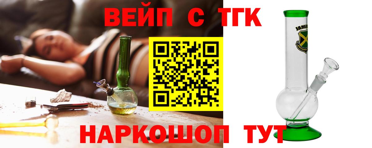 Дистиллят ТГК THC oil  Дистиллят ТГК концентрат  Вход с VPN  Торжок 