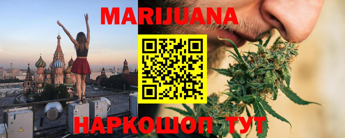 Бошки Шишки марихуана Торжок